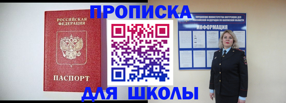 прописка от собственника в Костромской области