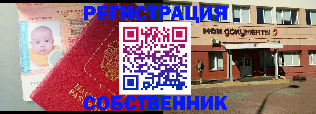 временная регистрация собственник в Костромской области