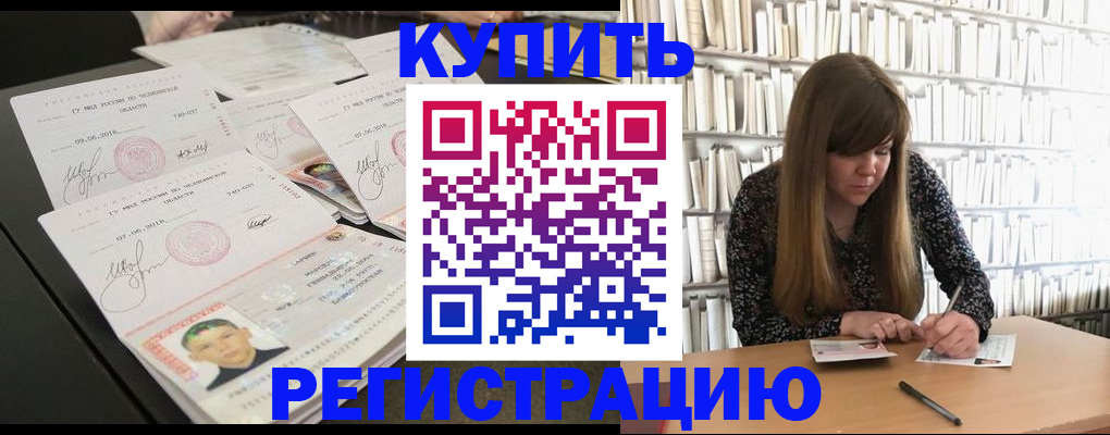 прописка 2025 в Костромской области