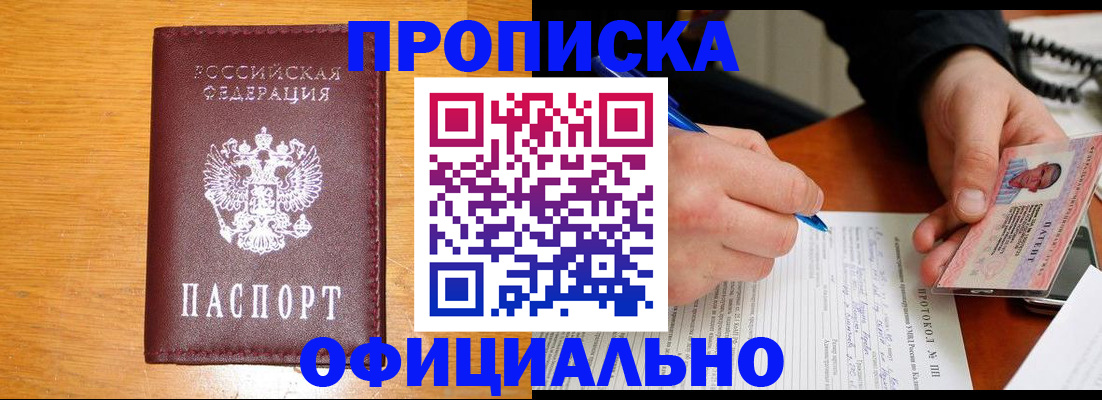 прописка для кредита в Костромской области