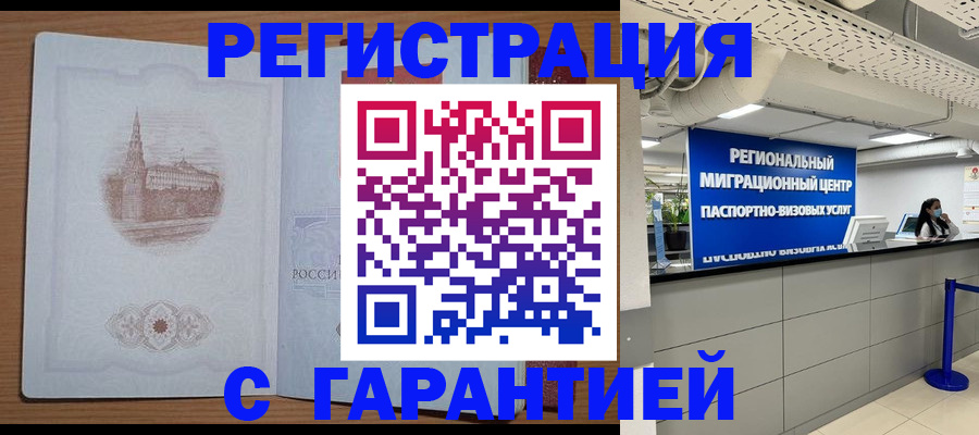 временная регистрация надежно в Костромской области